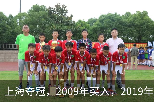 上海夺冠，2009年买入，2019年出售上海男篮，姚明赚到多少钱？