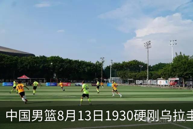 中国男篮8月13日1930硬刚乌拉圭！CCTV5+直播争5连胜，三点调整不跟上，家门口的连胜神话怕是要栽跟头
