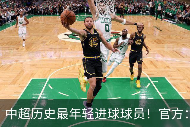 中超历史最年轻进球球员！官方：夏合扎提租借加盟中甲陕西联合