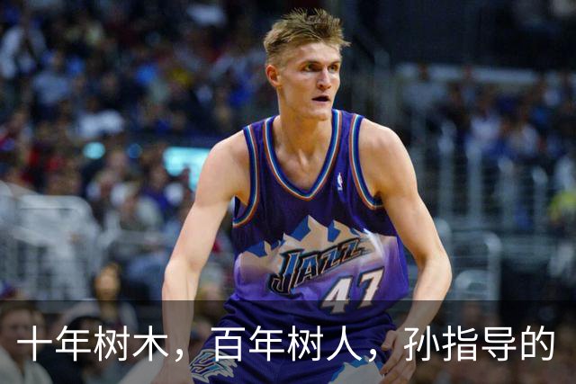 十年树木，百年树人，孙指导的“嗨球”显然是后者了，令人钦佩