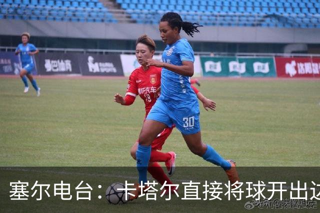 塞尔电台：卡塔尔直接将球开出边线是模仿恩里克的战术