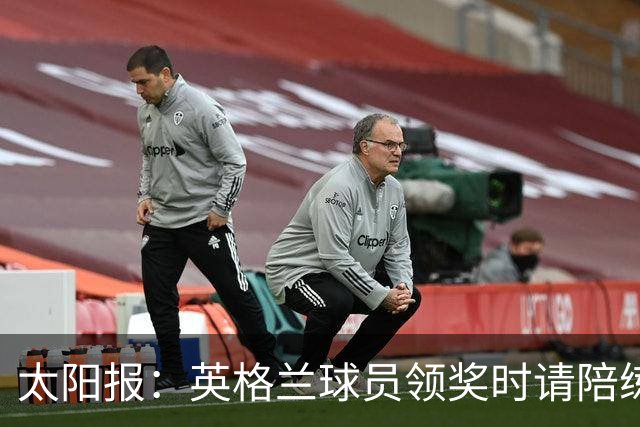 太阳报：英格兰球员领奖时请陪练门将斯蒂尔上场，也给了他铜牌