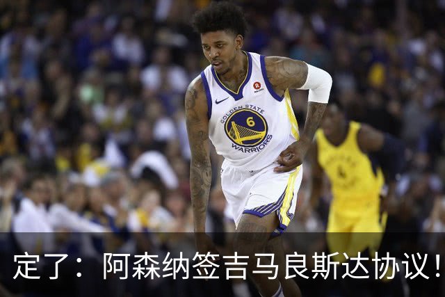 定了：阿森纳签吉马良斯达协议！维尼修斯本周和皇马谈判决定未来