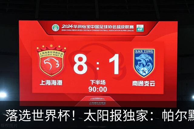 落选世界杯！太阳报独家：帕尔默周三与朋友畅饮狂欢，被美女围绕