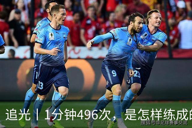 追光丨1分钟496次，是怎样练成的？