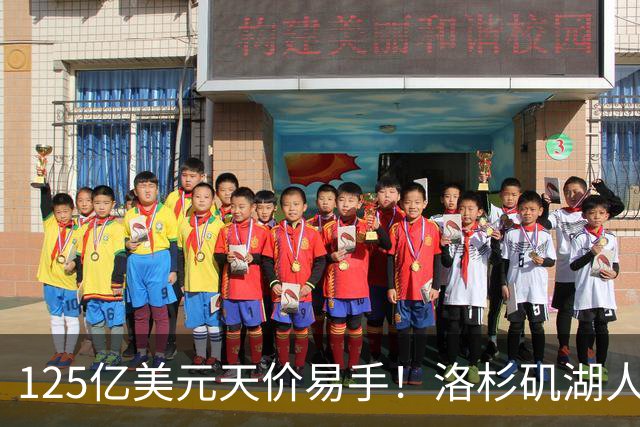125亿美元天价易手！洛杉矶湖人队刷新职业体育最高估值纪录