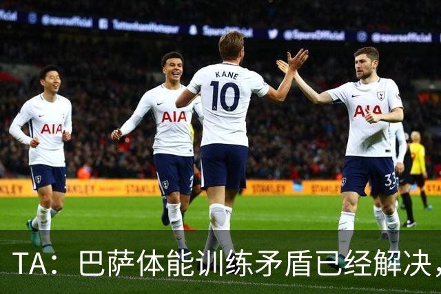 TA：巴萨体能训练矛盾已经解决，体能教练图斯被调离一线队